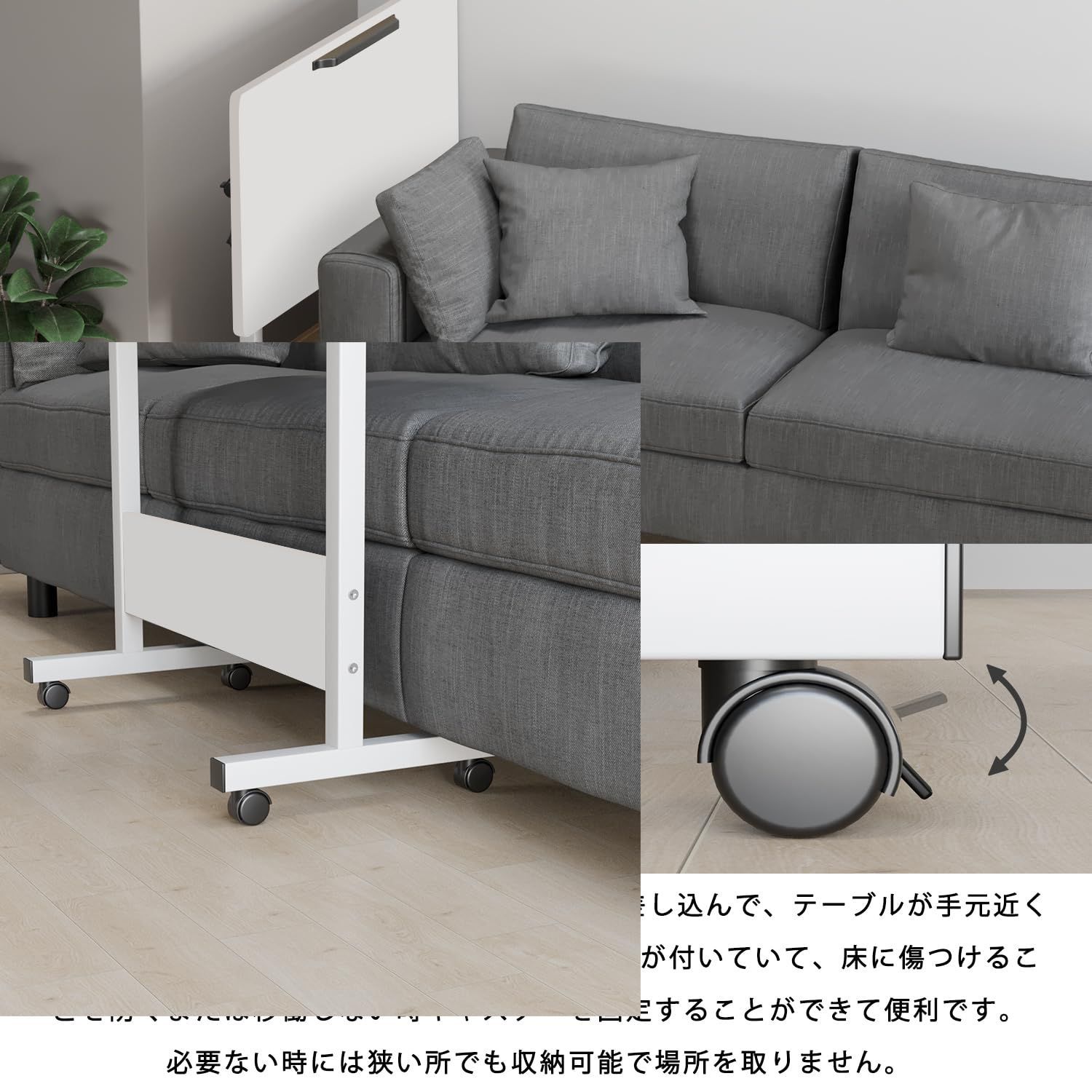 サイドテーブル