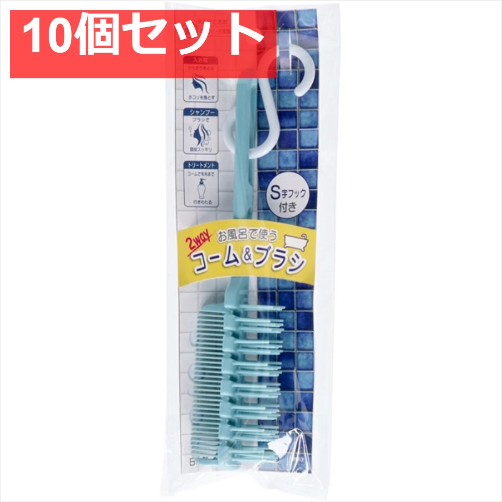 お風呂で使うココブラシ COー482 10個セット まとめ売り