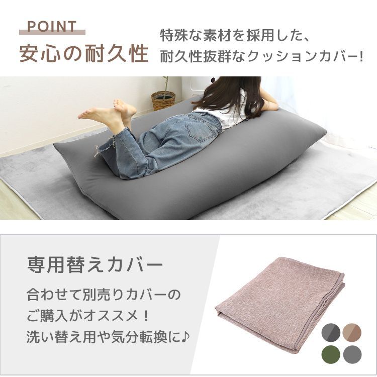 フロアソファ お昼寝クッション