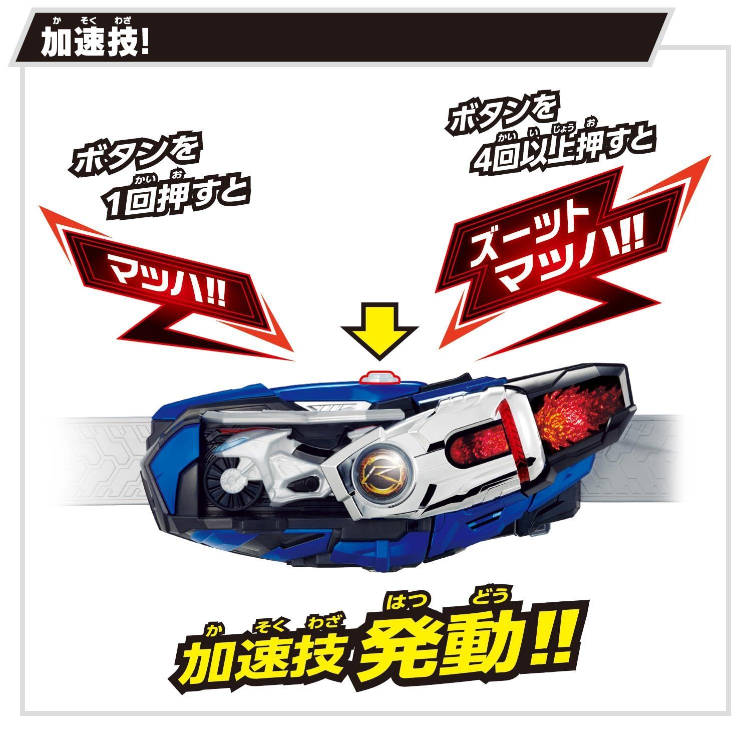 変身ベルト DXマッハドライバー炎-シグナルチェイサー
