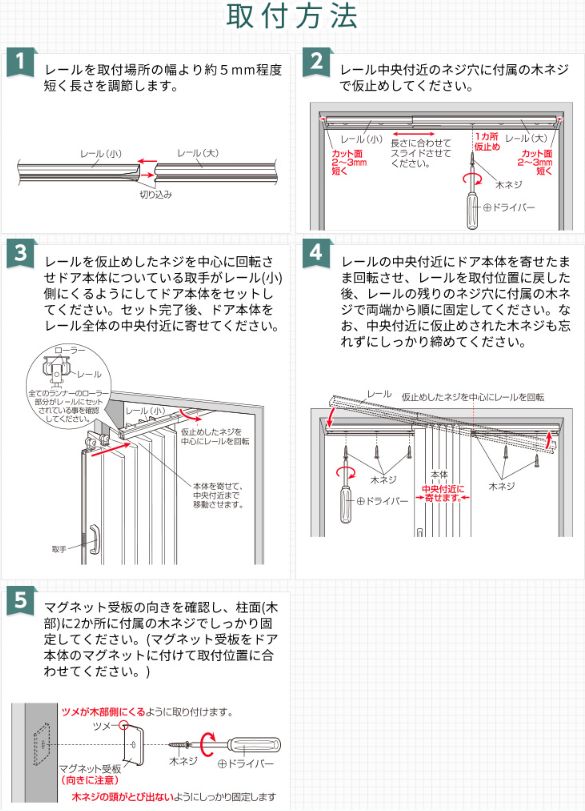 木目調アコーディオンドア