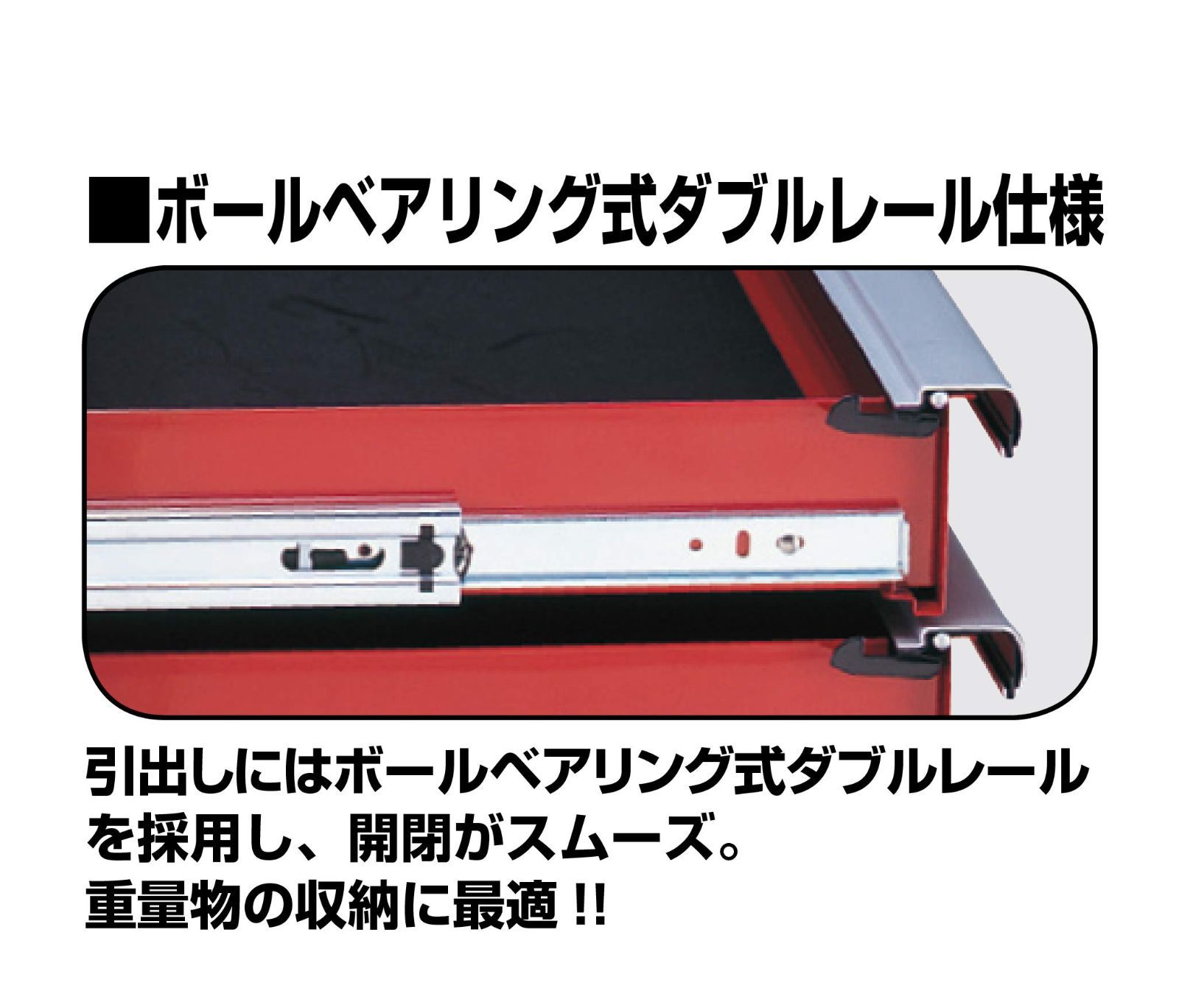 トネ TONE ローラーキャビネット WS207R レッド