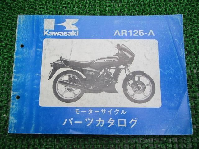 AR125 パーツリスト カワサキ 正規 中古 バイク 整備書 AR125-A2 AR125-A3 整備に役立つ dP 車検 パーツカタログ 整備書  - メルカリ