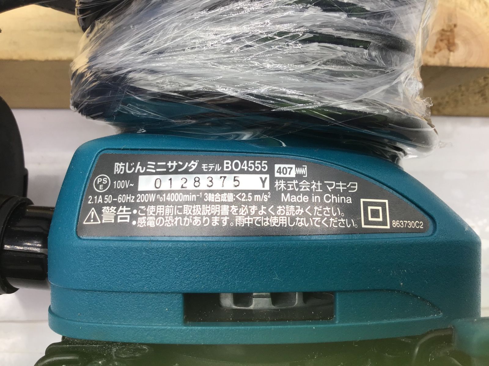 品 Makita マキタ 防じんミニサンダ BO4555 ITI35BZNTWCS エコツール笠寺店 M02