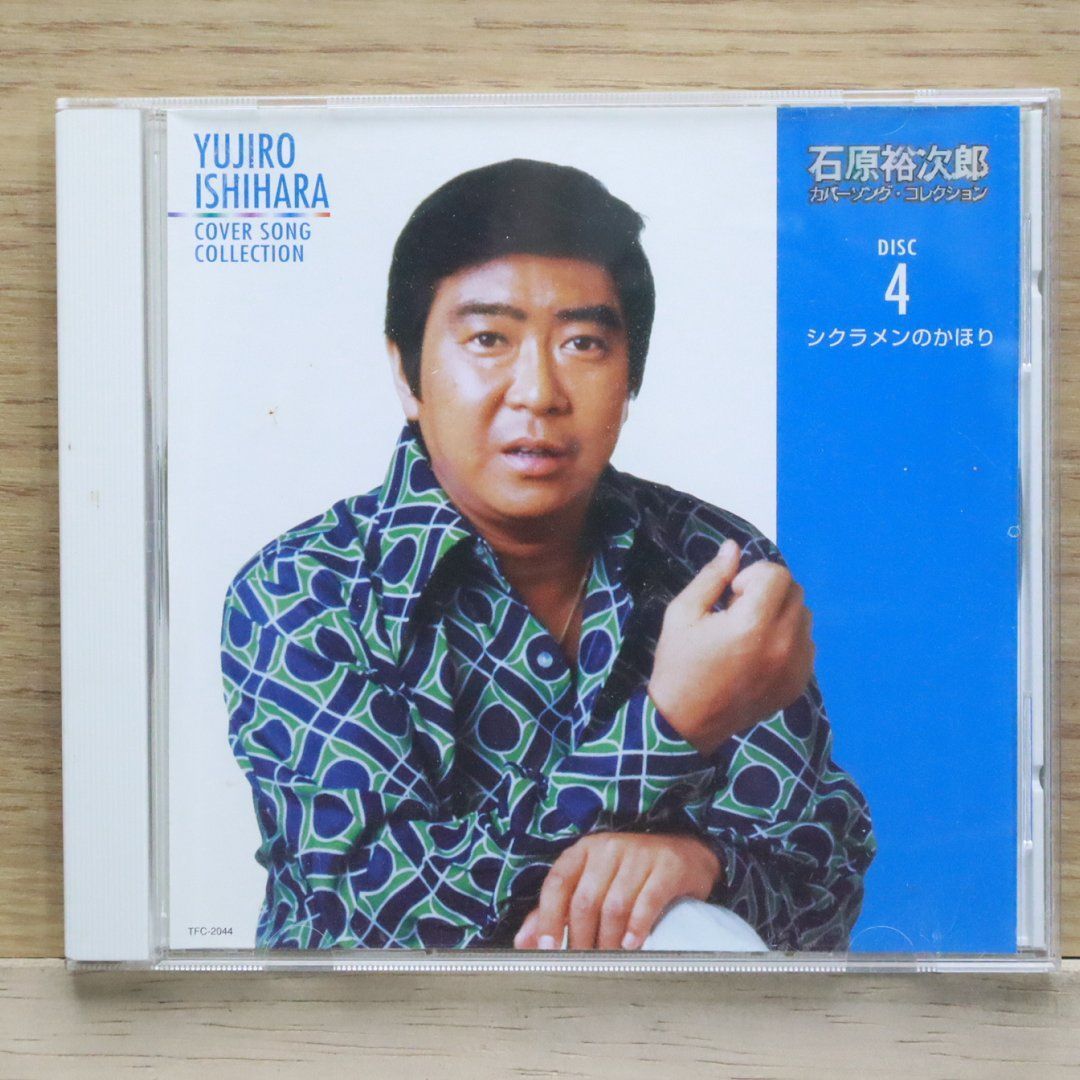 新品 石原裕次郎 カバーソング・コレクション / 5枚組 （CD）TFC-2041-TEI 石原裕次郎 カバーソングコレクション 5枚組