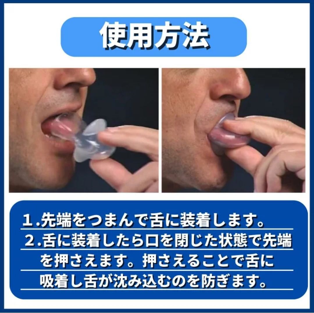 Trust Contact 舌用マウスピース 鼻呼吸 いびき防止 グッズ 睡眠