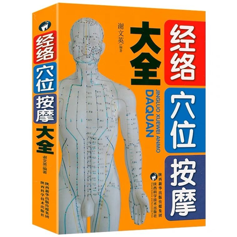 訳あり福袋 送料無料 セール わけあり 福袋 レディ 经络穴位按摩大全 人体经络穴位按摩图解手法大全家用零基础学会 衛生用品・ヘルスケア