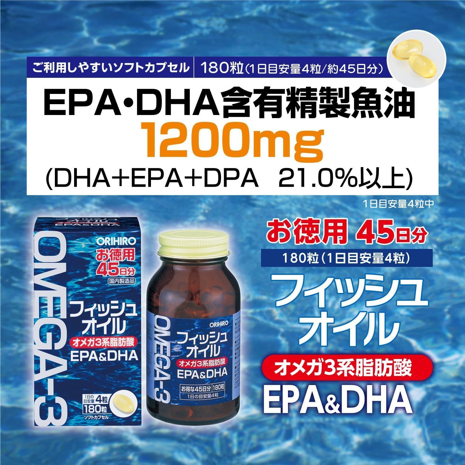 DHA EPA