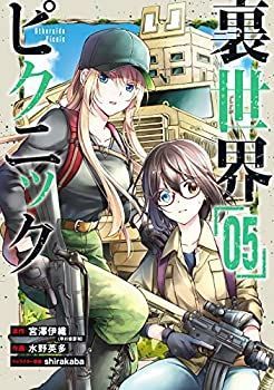 裏世界ピクニック コミック 1-4巻セット 裏世界ピクニック コミック 1-4巻セット 【公式通販】