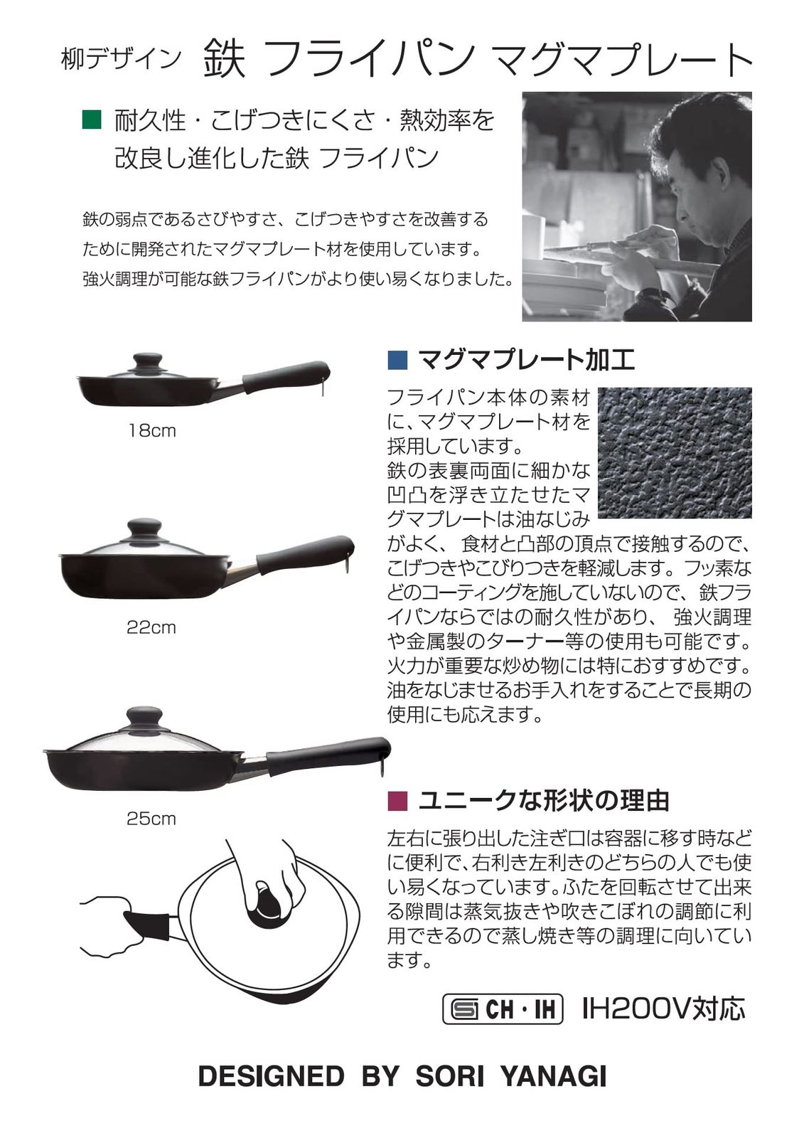 【人気商品】柳宗理(Yanagi Sori) Sori Yanagi 鉄の表面に 人気商品】柳宗理(Yanagi Sori) Sori Yanagi 鉄の表面に凹凸が