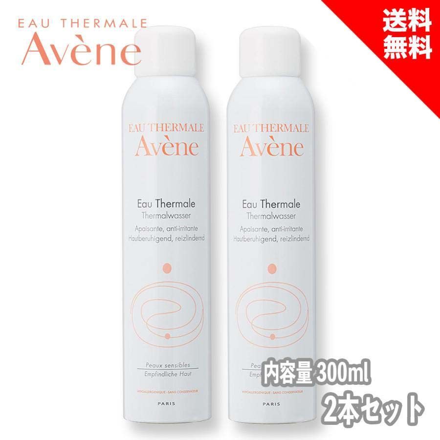 アベンヌ AVENE アベンヌウォーター 300ML 2本セット 化粧水 敏感肌用