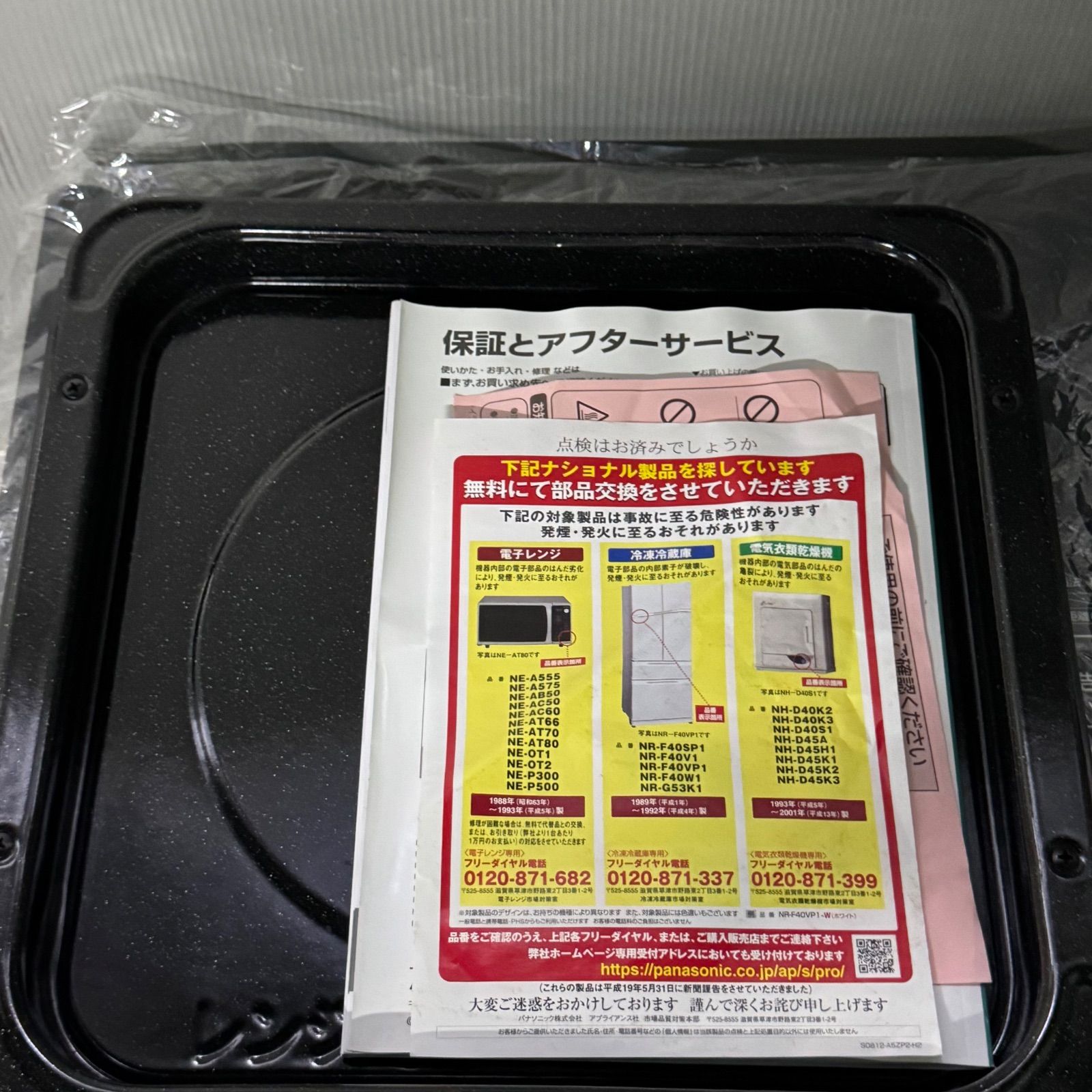 パナソニック オーブンレンジ NE-MS267-K 2021年製 Amazon | パナソニック オーブンレンジ 26L フラットテーブル 遠