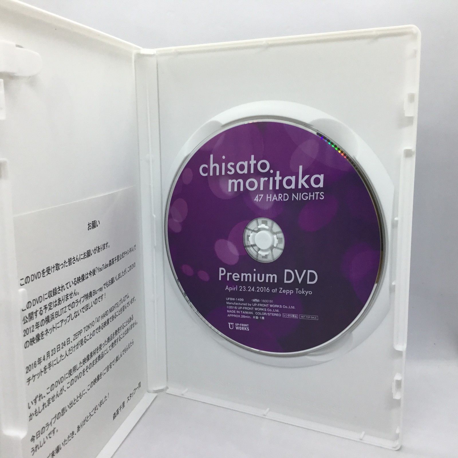 森高千里　47 HARD NIGHT DVD 森高千里 47 HARD NIGHTS Premium DVD 非売品 森高千里 47 HARD