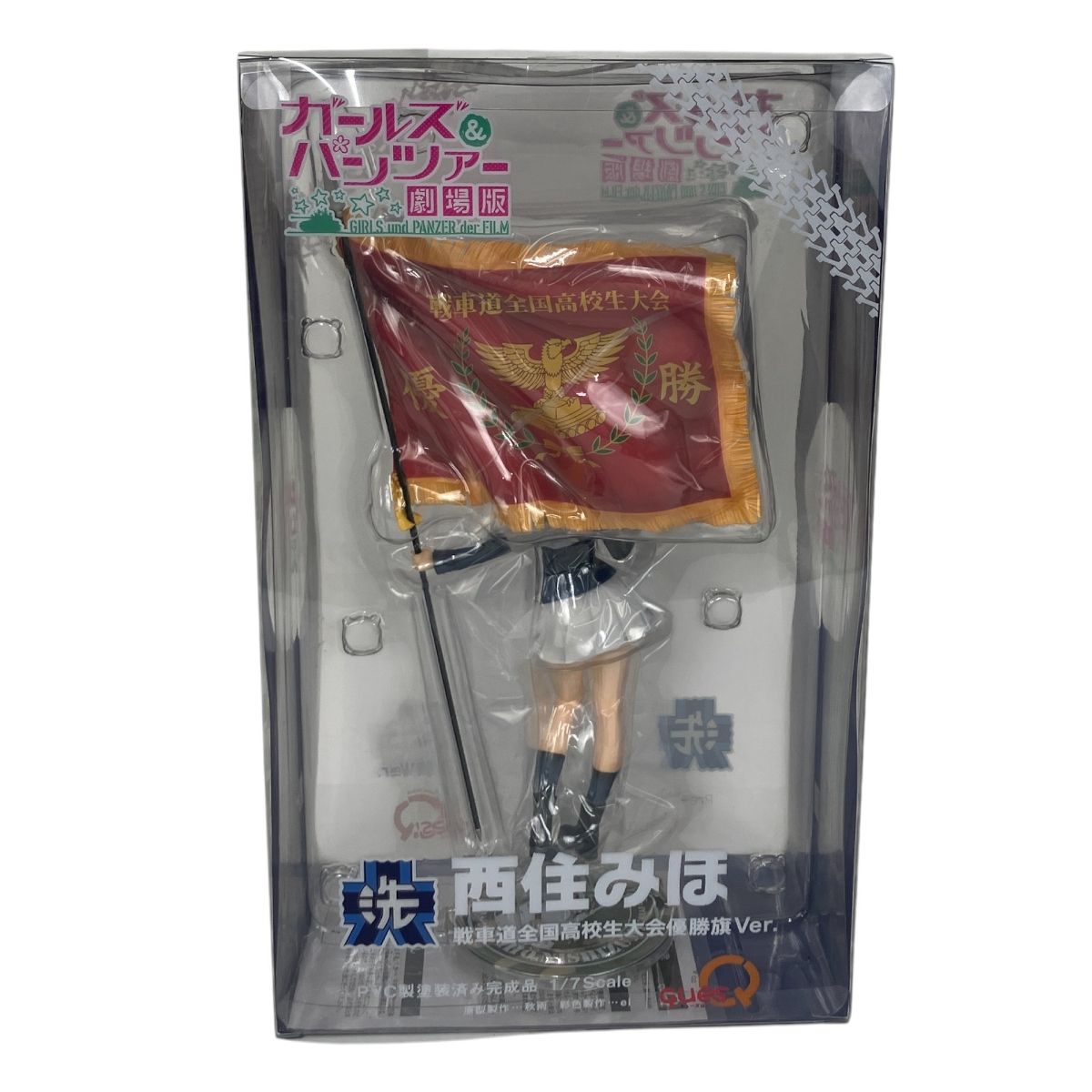 GIRLS - 西住みほ(にしずみみほ) 戦車道全国高校生大会 優勝旗Ver. ガールズ&amp;パンツァー 劇場版 1/7 完成品 フィギュア キューズQ ガールズ＆パンツァー劇場版 西住みほ 戦車道全国高校生大会