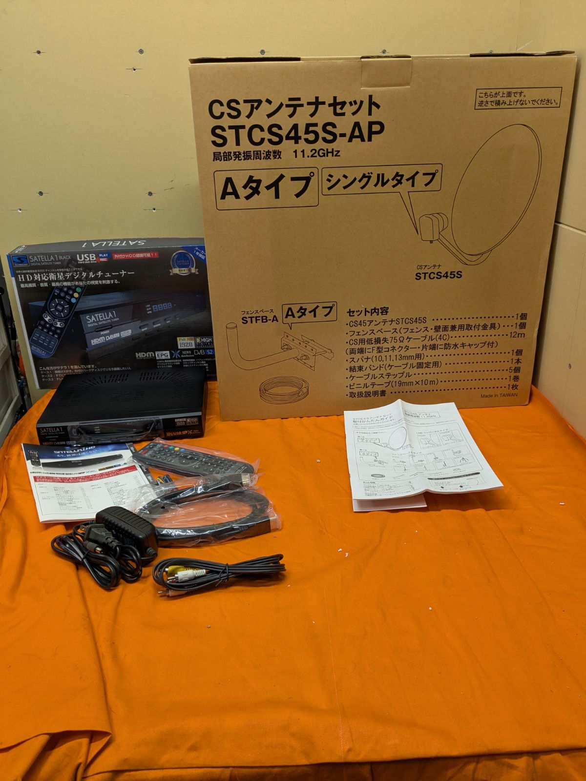 CSアンテナセット STCS45S-AP チューナーセット