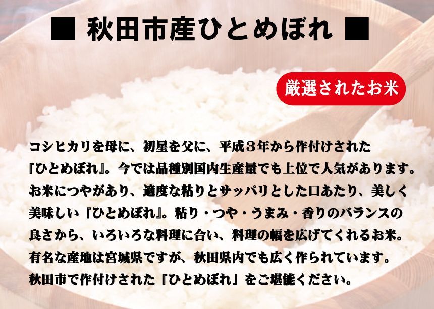 秋田市産ひとめぼれ3キロ・ササニシキ特別栽培米2キロ無洗米セット-3
