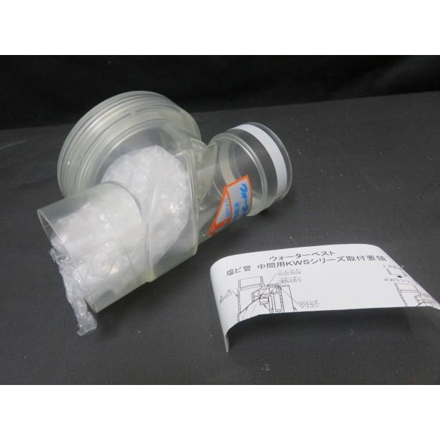 新品 未使用品 東栄工業 ウォーターベスト 弁トラップ KWS50 4個セット