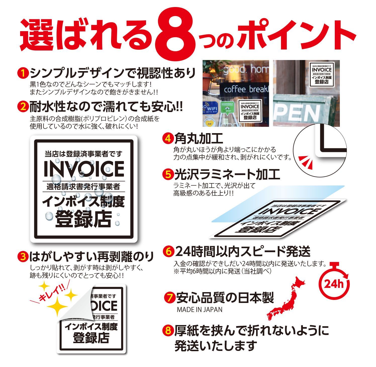 期間限定特価】営業中 のぼり旗〈1枚〉＋インボイス制度登録店(登録済