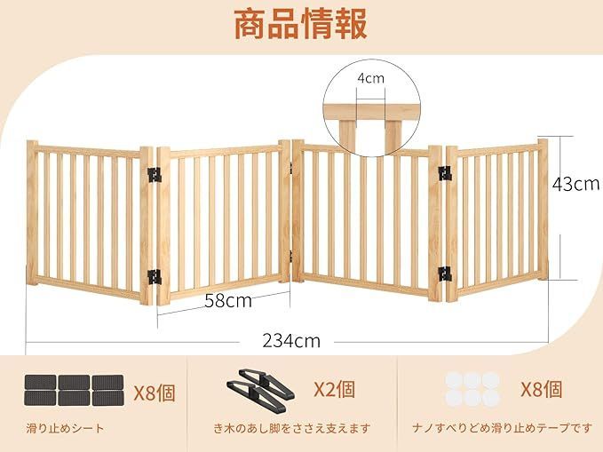 犬用ゲート木製