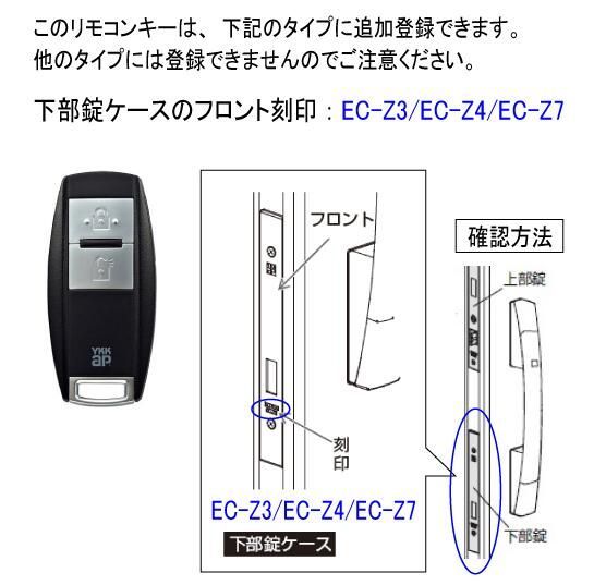 YKKap ポケットキー 非常用カギ無 3K42585 ＜追加登録説明書付＞ ykk