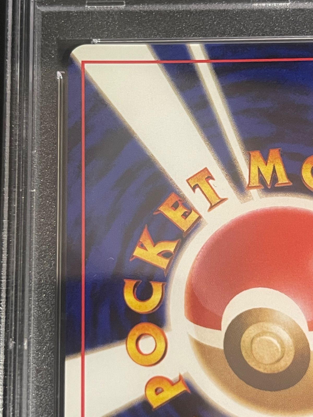 ポケモンカード 1996年 ミュウツー マークあり 旧裏 PSA7鑑定品