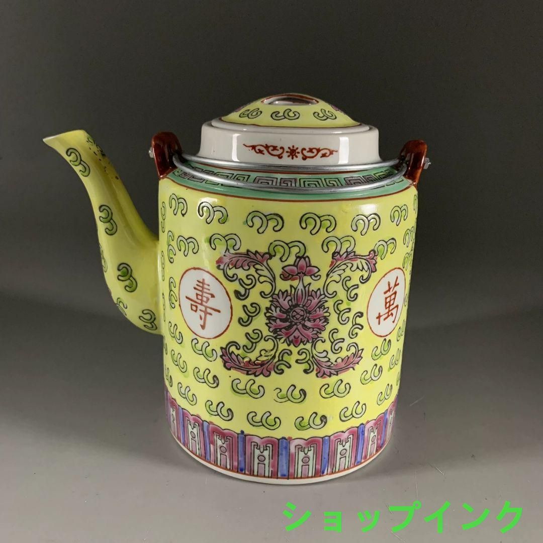 景徳鎮 黄地万寿無疆提梁壺 茶壺 陶磁器 装飾品 現代工芸品 美術