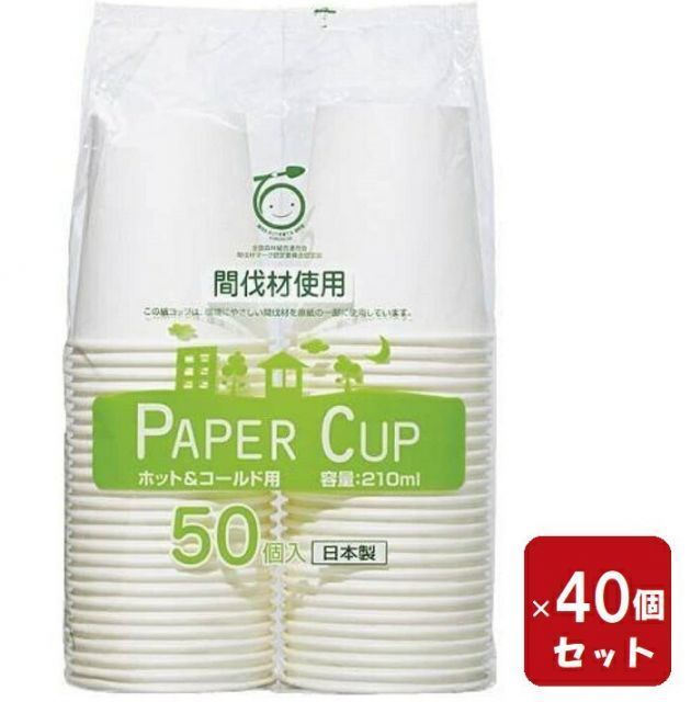 紙コップ 7オンス ペーパーカップ 50個入り ×40セット 間伐材 210ｍ 紙コップ 箱買い １ケース アートナップ 2000個 まとめ買い