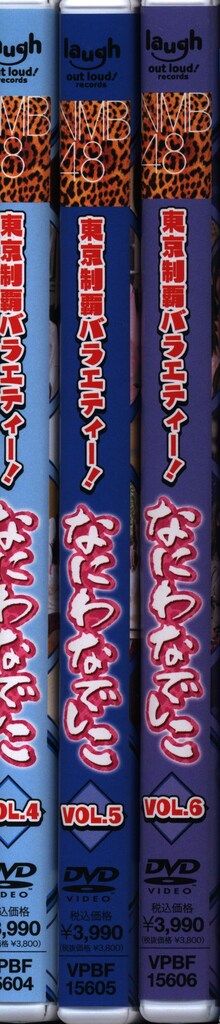 NMB48 なにわなでしこ DVD-BOX2 - メルカリ