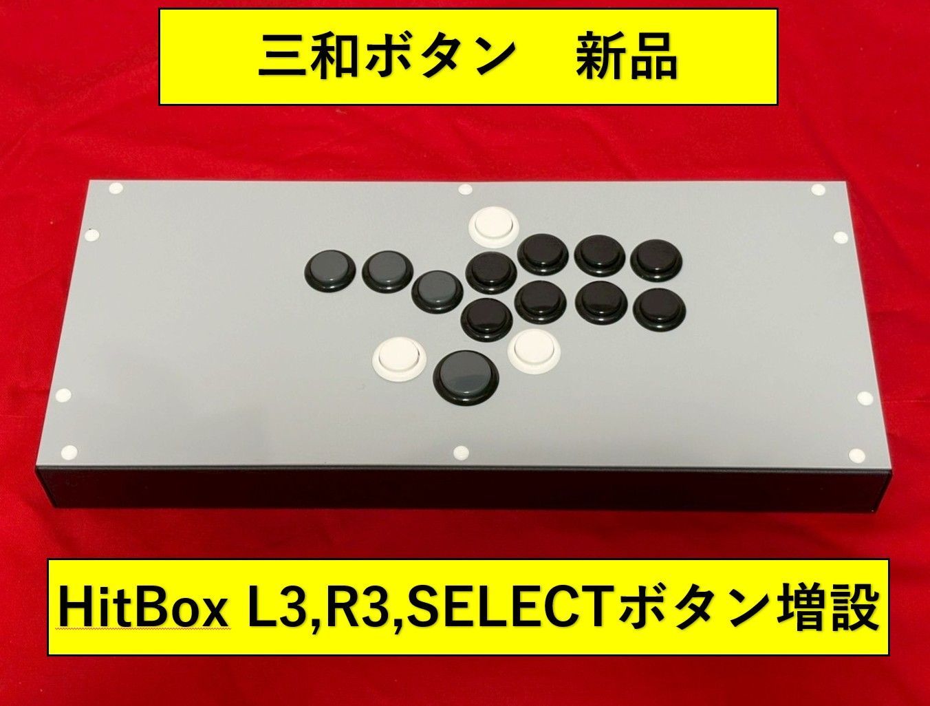 三和ボタン 新品】HITBOX ヒットボックス L3 R3 SELECT ボタン