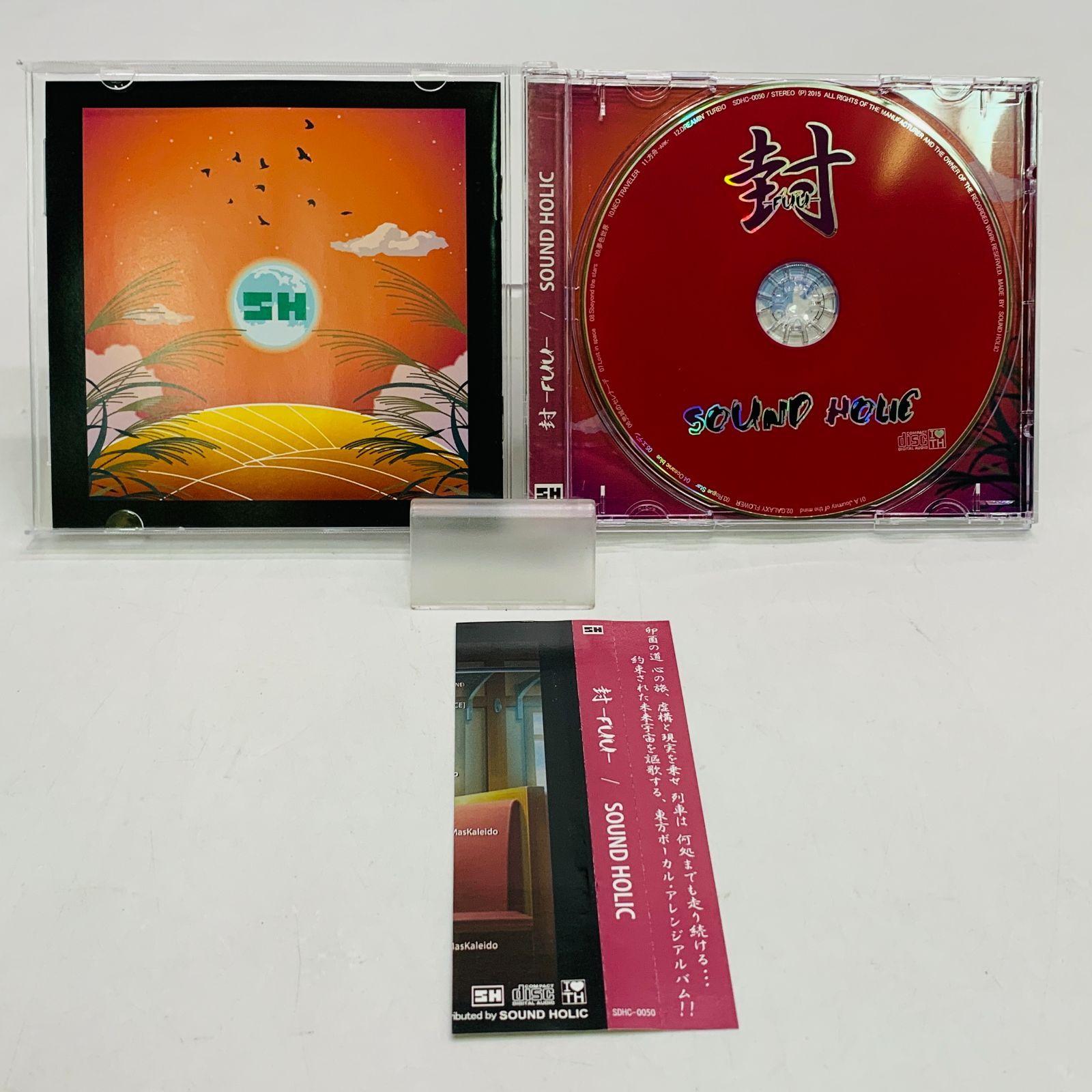 中古CD】封 -FUU- / SOUND HOLIC - メルカリ