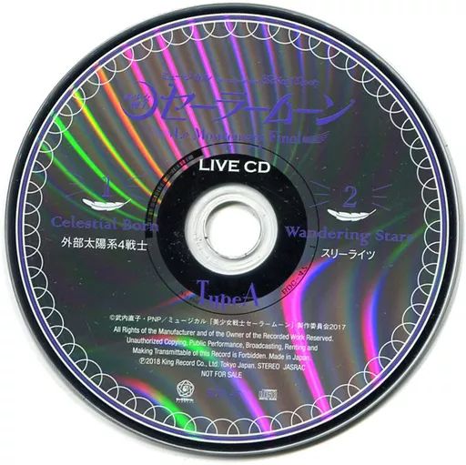 アニメ系CD　ミュージカル「美少女戦士セーラームーン」-Le Mouvement Final-セーラームーンファンクラブ特典CD「ミュージカル「美少女戦士セーラームーン」-Le Mouvement Final-LIVE CD Type-B」 Amazon.co.jp: ミュージカル「美少女戦士セーラームーン」-Le