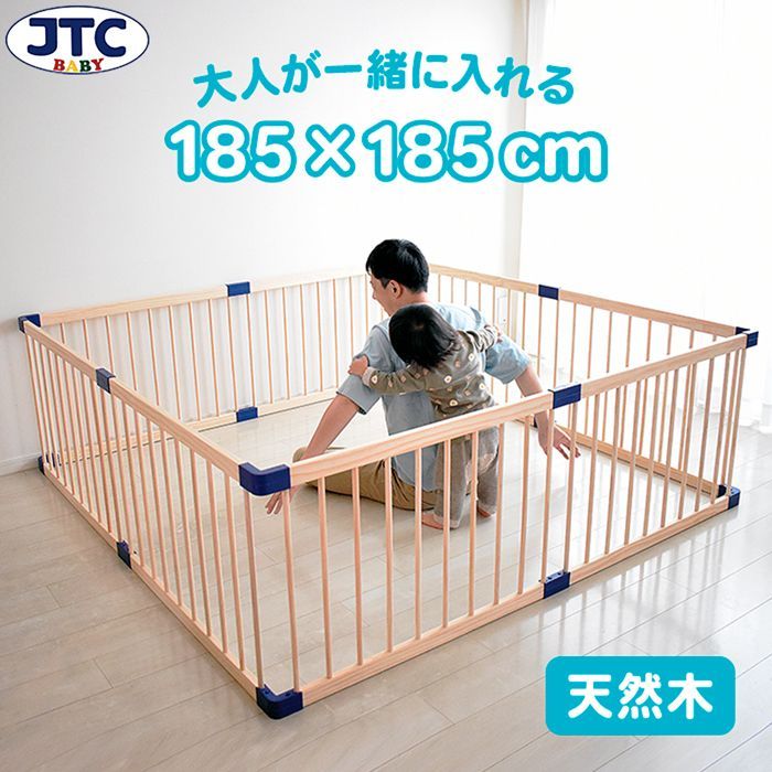 JTC baby 木製 ベビーサークル 幅185cm 8枚セット 天然木 フェンス-0