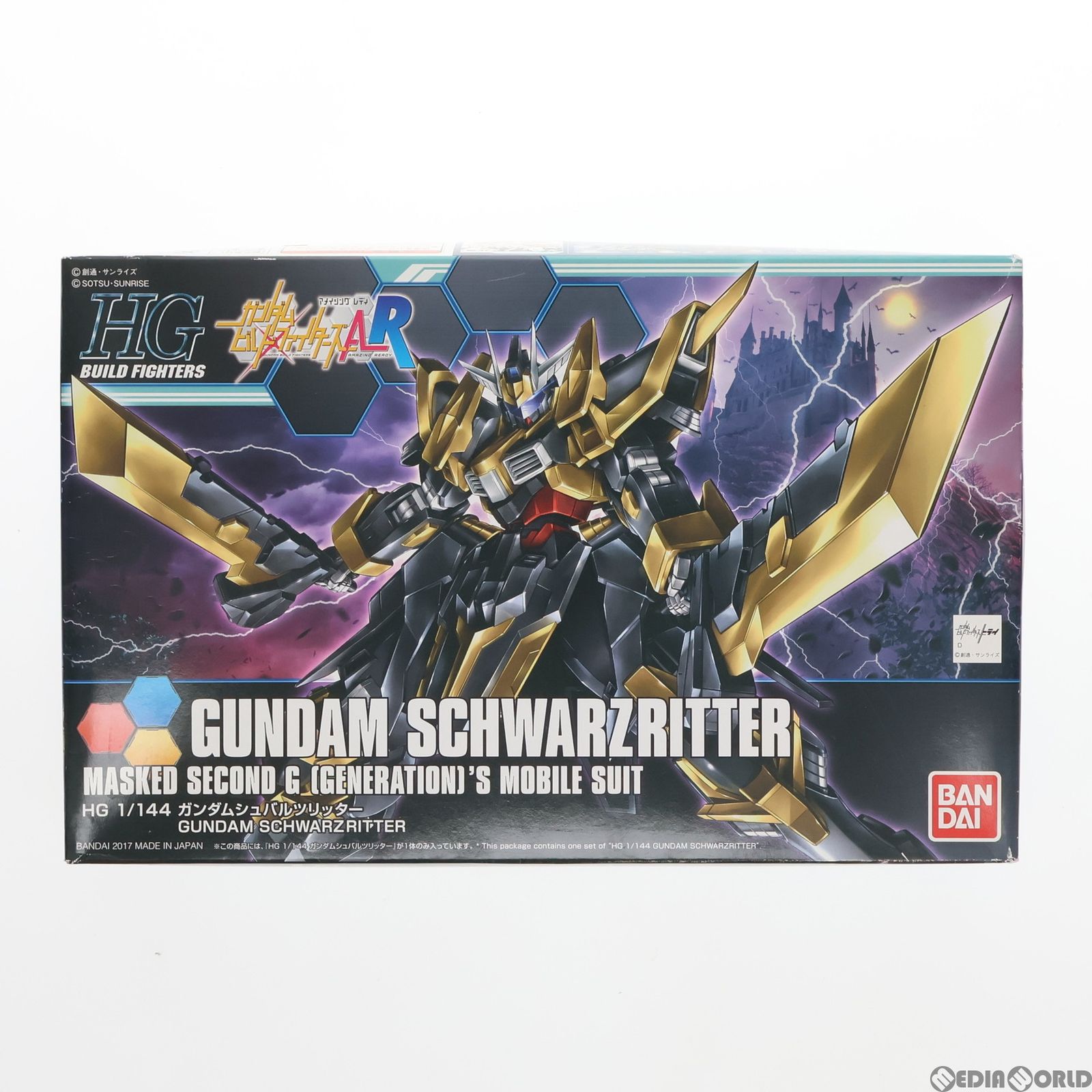 【未開封】HG ガンダムEX ディナイアルガンダム キュベレイ ディナイアルガンダム (HGBF) (ガンプラ) - ホビーサーチ ガンプラ他