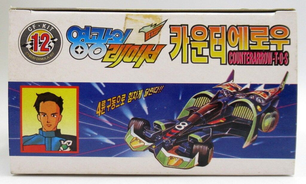 韓国版パッケージ カウンターアロー