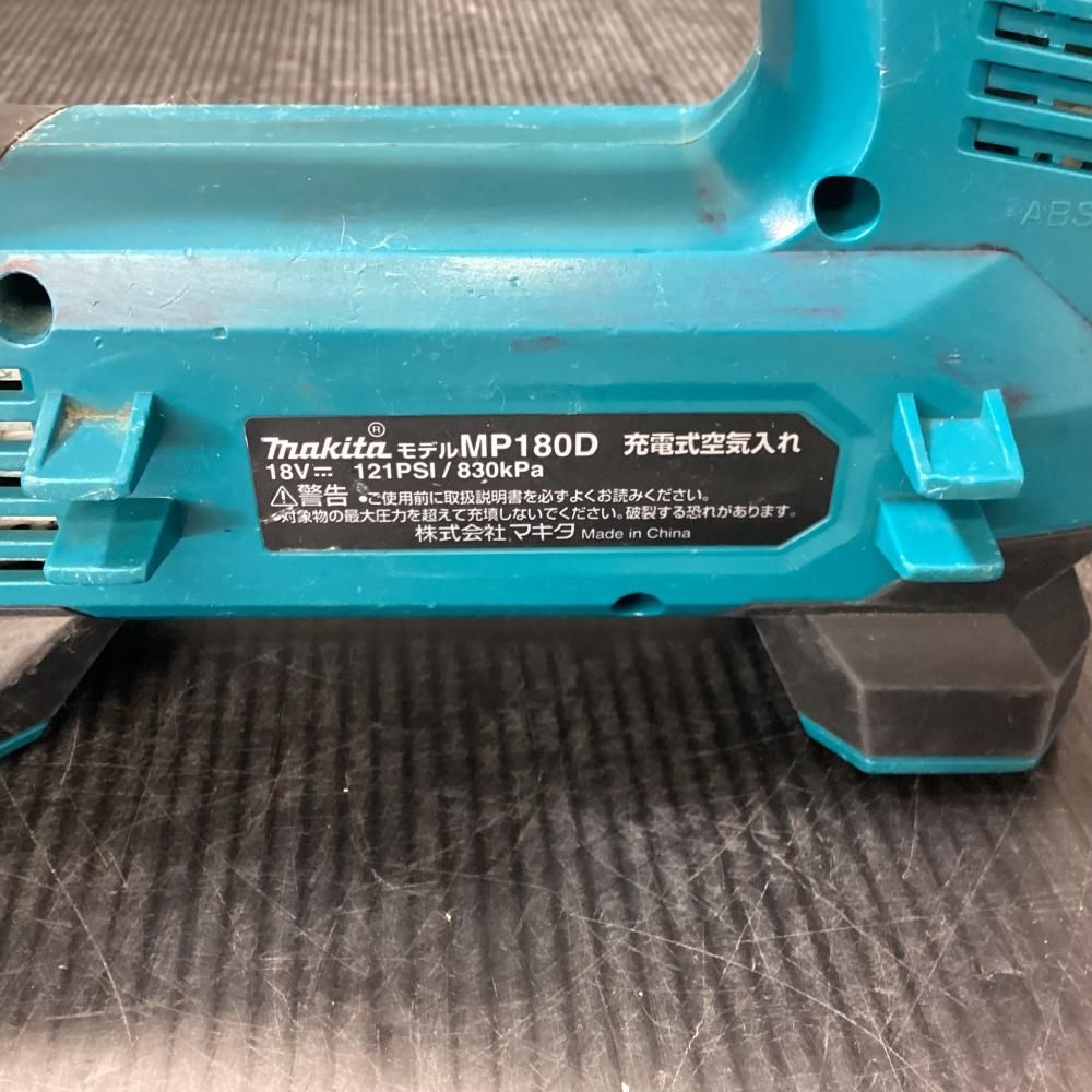 makita/マキタ MP180DZ 18V充電式空気入れ(各種アダプタ無し