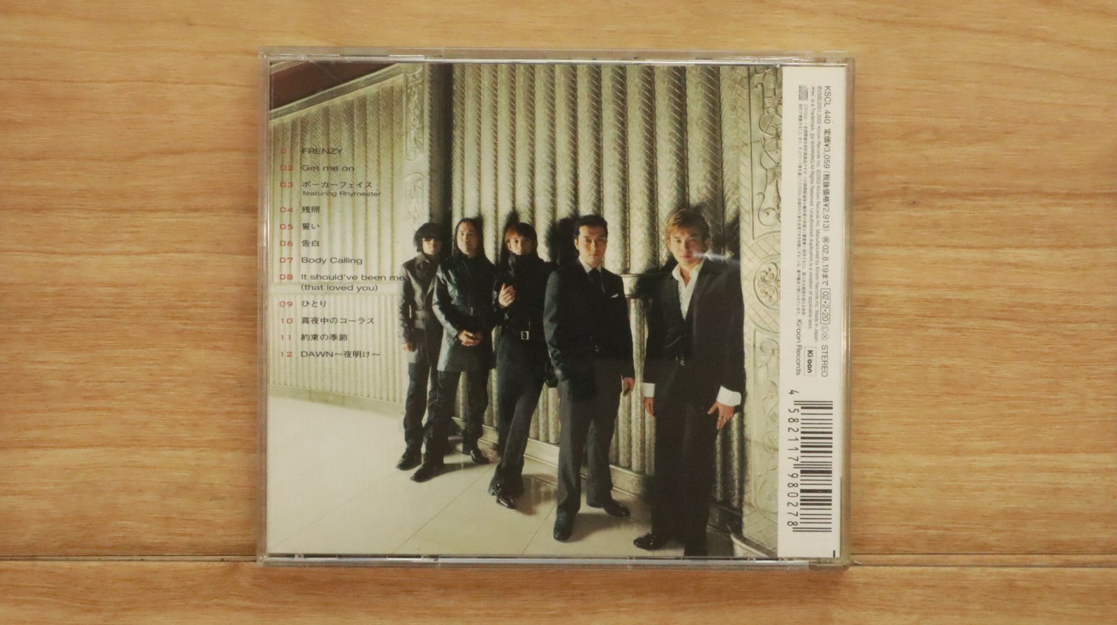 国内盤CD☆ゴスペラーズ/Gospellers□ FRENZY 【KSCL440/4582117980278