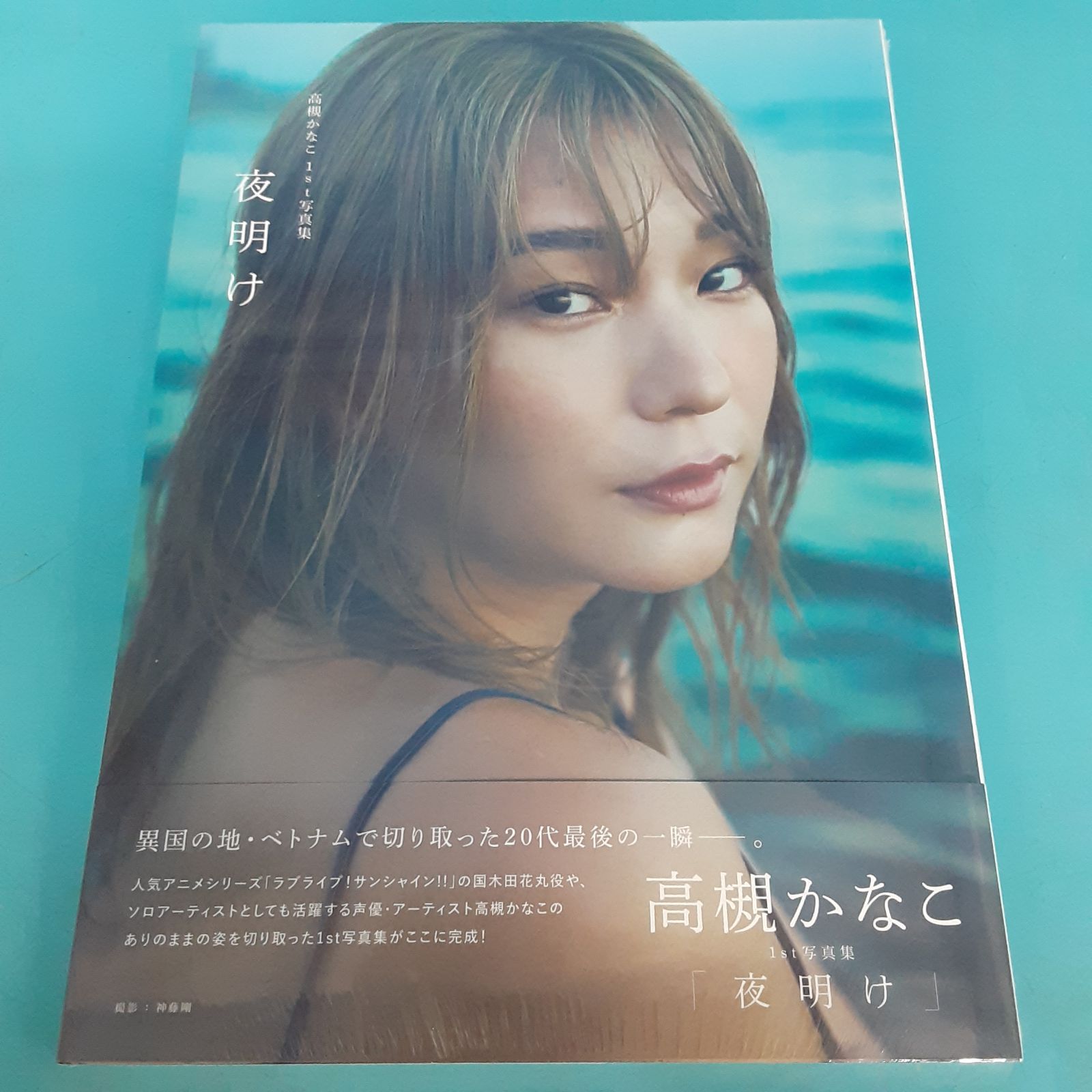 高槻 かなこ 販売 雑誌