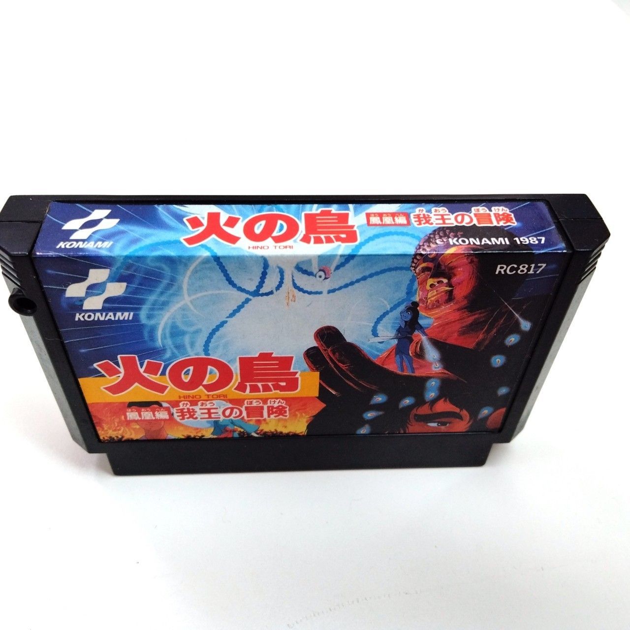 1015 火の鳥 鳳凰編 我王の冒険 箱付 ファミコン ソフト コナミ