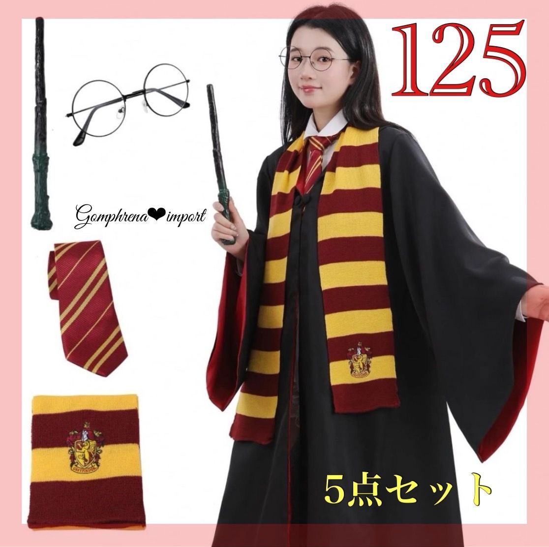 ハリーポッター グリフィンドール ローブ 120 ネクタイセット USJ コスプレ人気 トレンディモール Hally Potter コスチューム マント ハロウィン ユニバー TDR ディズニー パーティー 仮装 変装 制服 衣装 男性 女性 男女兼用 大人