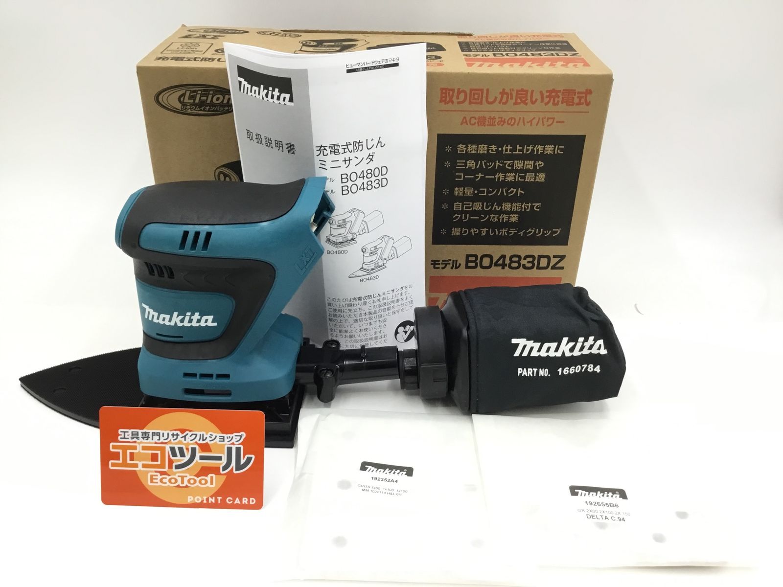 【領収書発行可】Makita/マキタ 18v充電式防じんミニサンダ バッテリ・充電器別売 BO483DZ [IT71OSONZALW][エコツール半田店]
