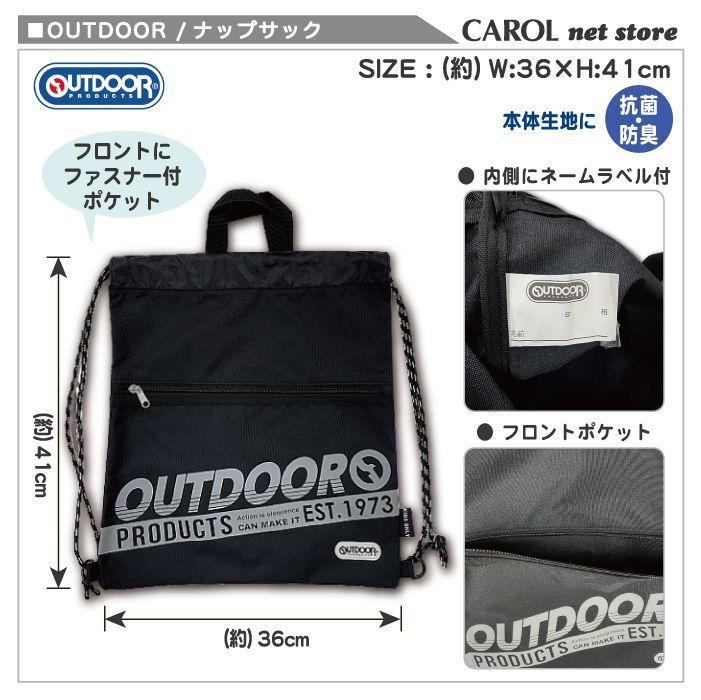 新品】OUTDOOR アウトドア ナップサック ナップザック ブラック
