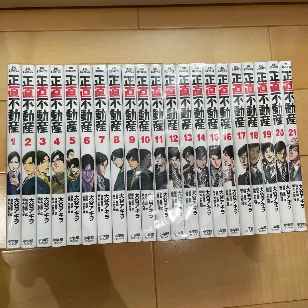 所蔵用 正直 団地 1 ー 21 全巻