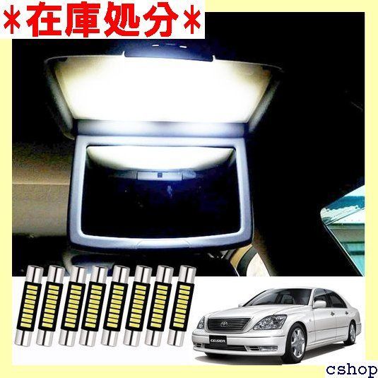 セルシオ② LED アクリルプレート 30 20 前期 後期 内装 飾り ライト