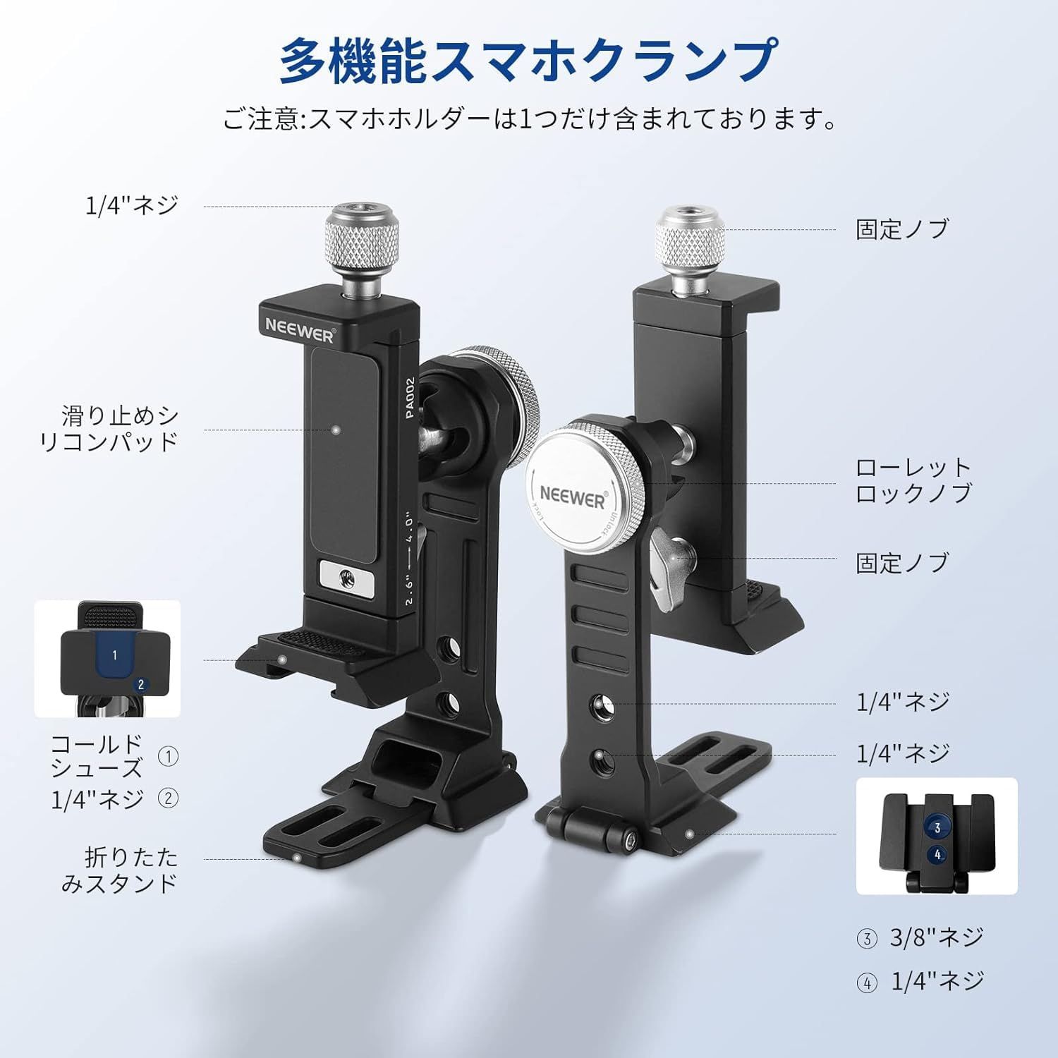 NEEWER スマホ三脚マウント コールドシューと1/4