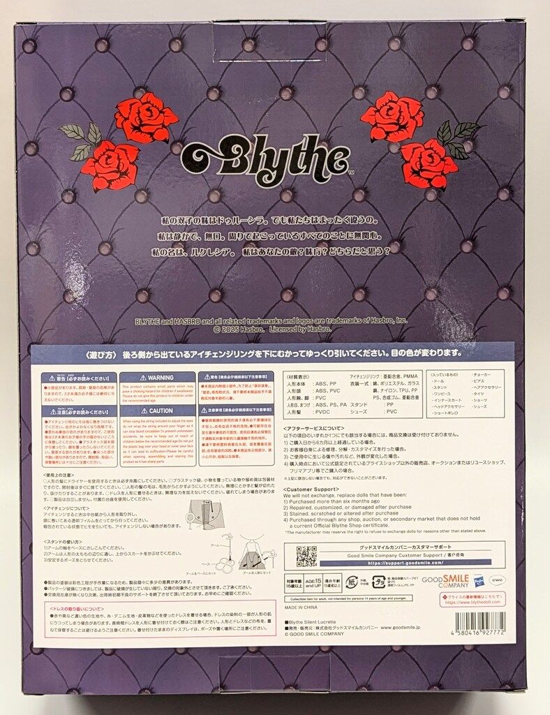 グッドスマイルカンパニー ネオブライス サイレントルクレシア WWW_STEELWINDOWSANDDOORS_COM