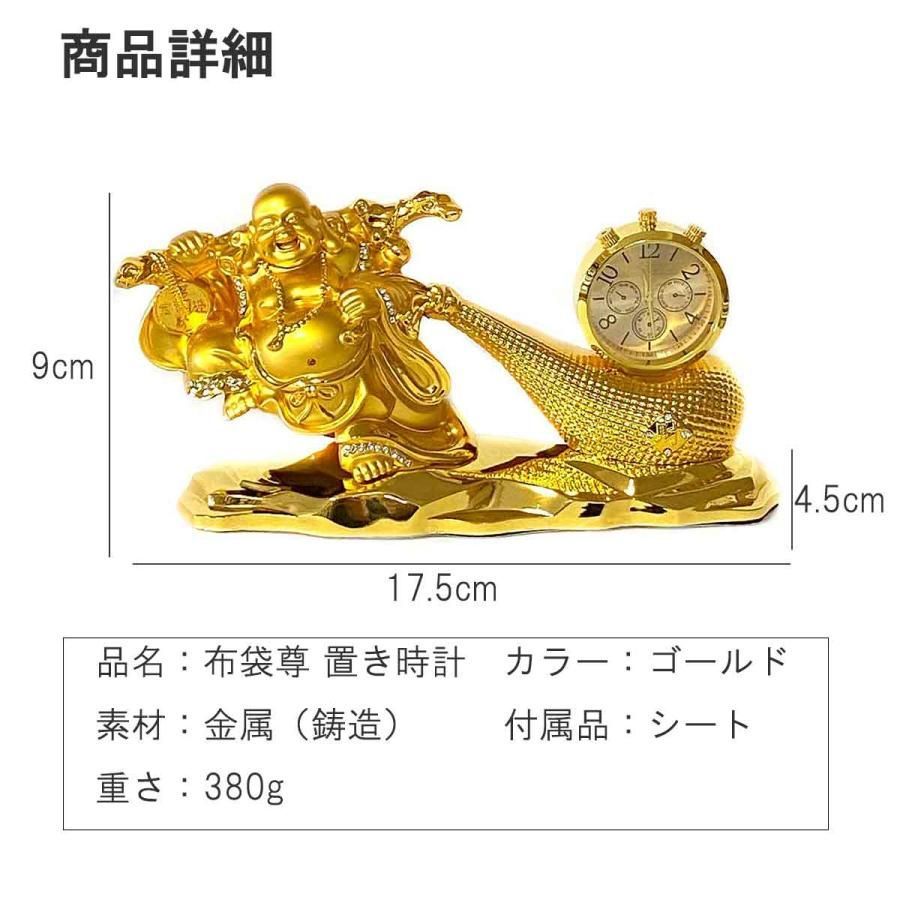 布袋尊 布袋様 時計 置時計 布袋さん 置物 七福神 オブジェ インテリア