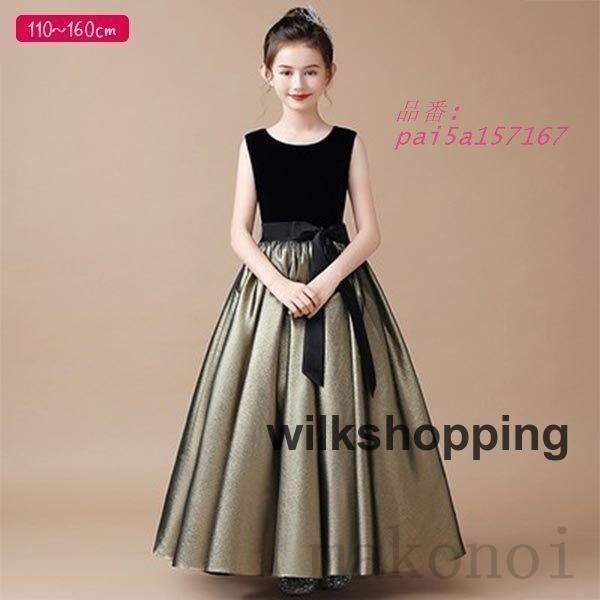 トレンド品から定番まで。 ドレス 小学生 ロングドレス ブラック ゴールド バイ無地 ノースリーブ ワンピース フォーマルドレス 大人っぽい ピアノ発表会 キッズドレス マキシ丈 pai5a157167 ☆期間限定＆送料無料☆!