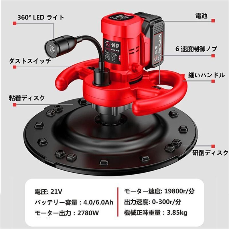 人気新品！電気サンダー セメント コンクリート研磨機 電動トロウェル