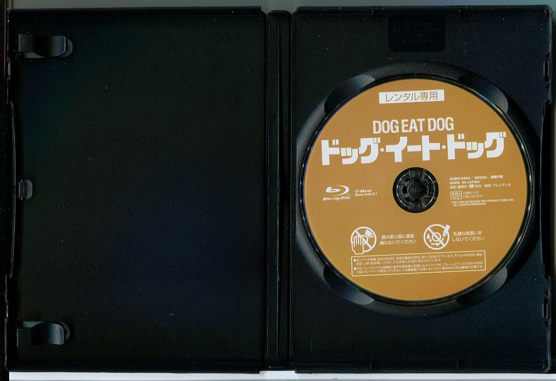 ドッグ・イート・ドッグ/ブルーレイ 中古 BD レンタル落ち/ニコラス