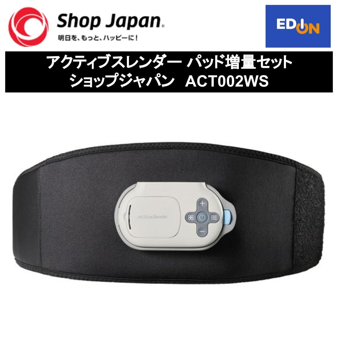 アクティブスレンダー　パッド増量セット アクティブスレンダー パッド増量セット : コメリドットコム